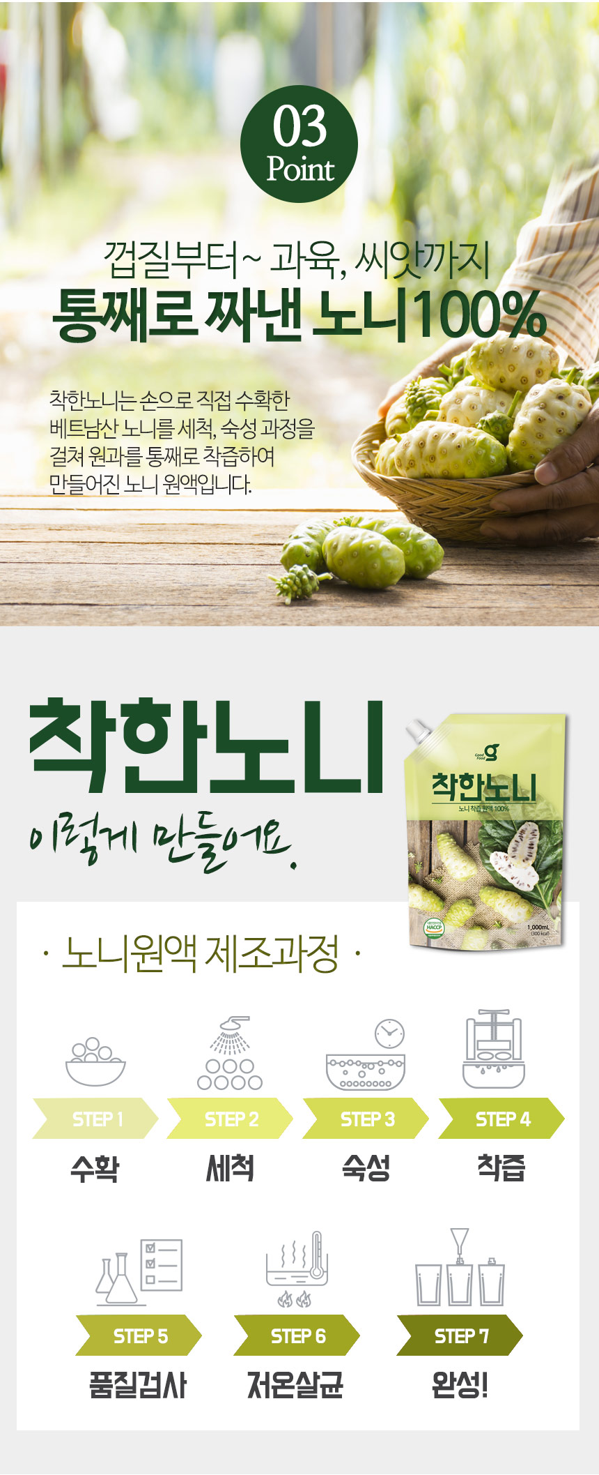 haccp_860_noni_pouch_06.jpg